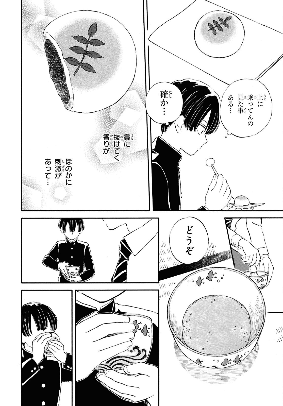 Read DEAIMON - RAW Chapter 106.2 [High Quality / Full] - Page 30 - dark.nicomanga.com