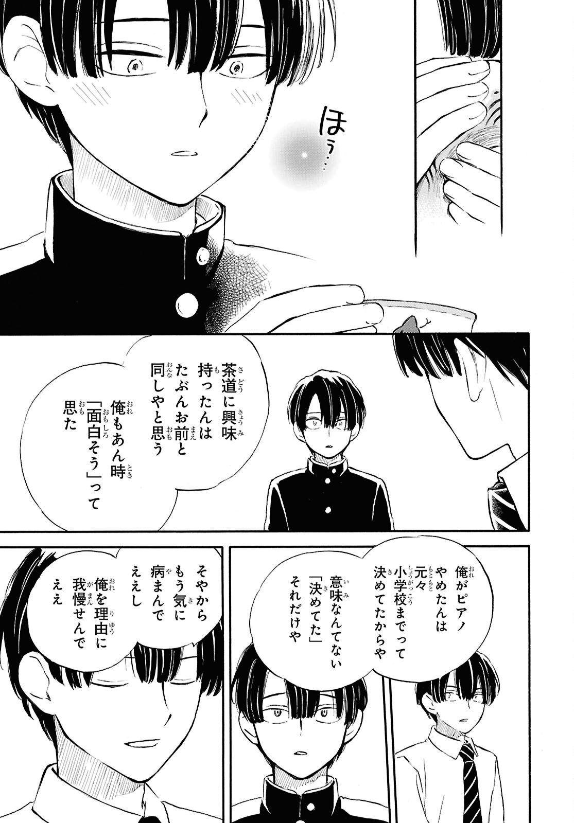 Read DEAIMON - RAW Chapter 106.2 [High Quality / Full] - Page 31 - dark.nicomanga.com
