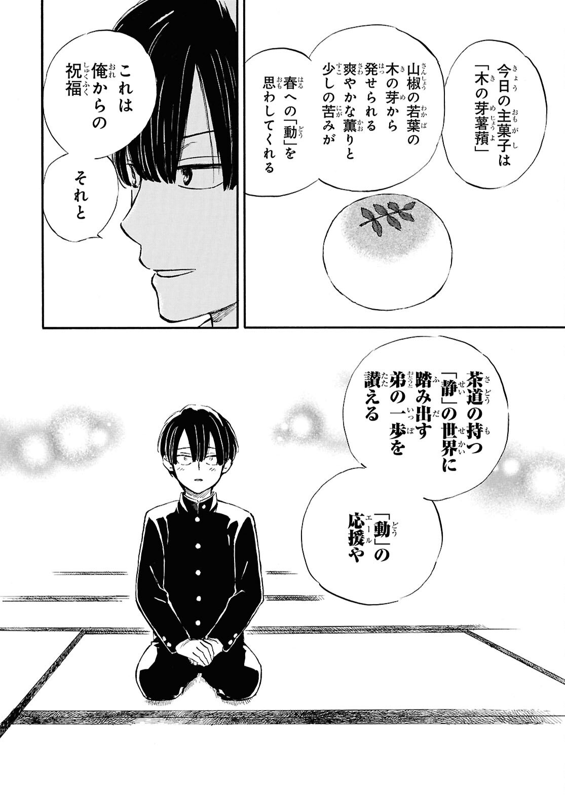Read DEAIMON - RAW Chapter 106.2 [High Quality / Full] - Page 32 - dark.nicomanga.com