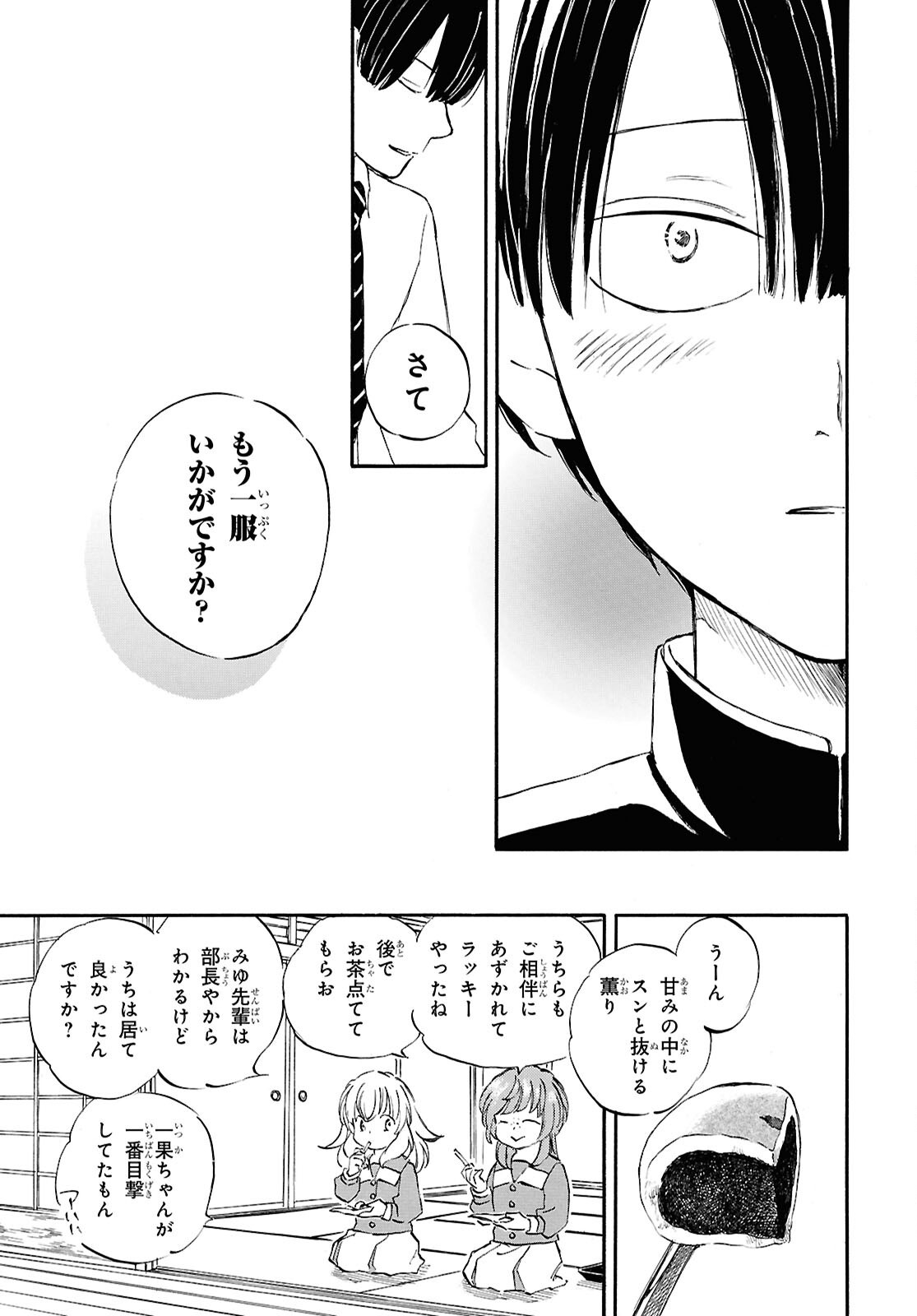 Read DEAIMON - RAW Chapter 106.2 [High Quality / Full] - Page 33 - dark.nicomanga.com