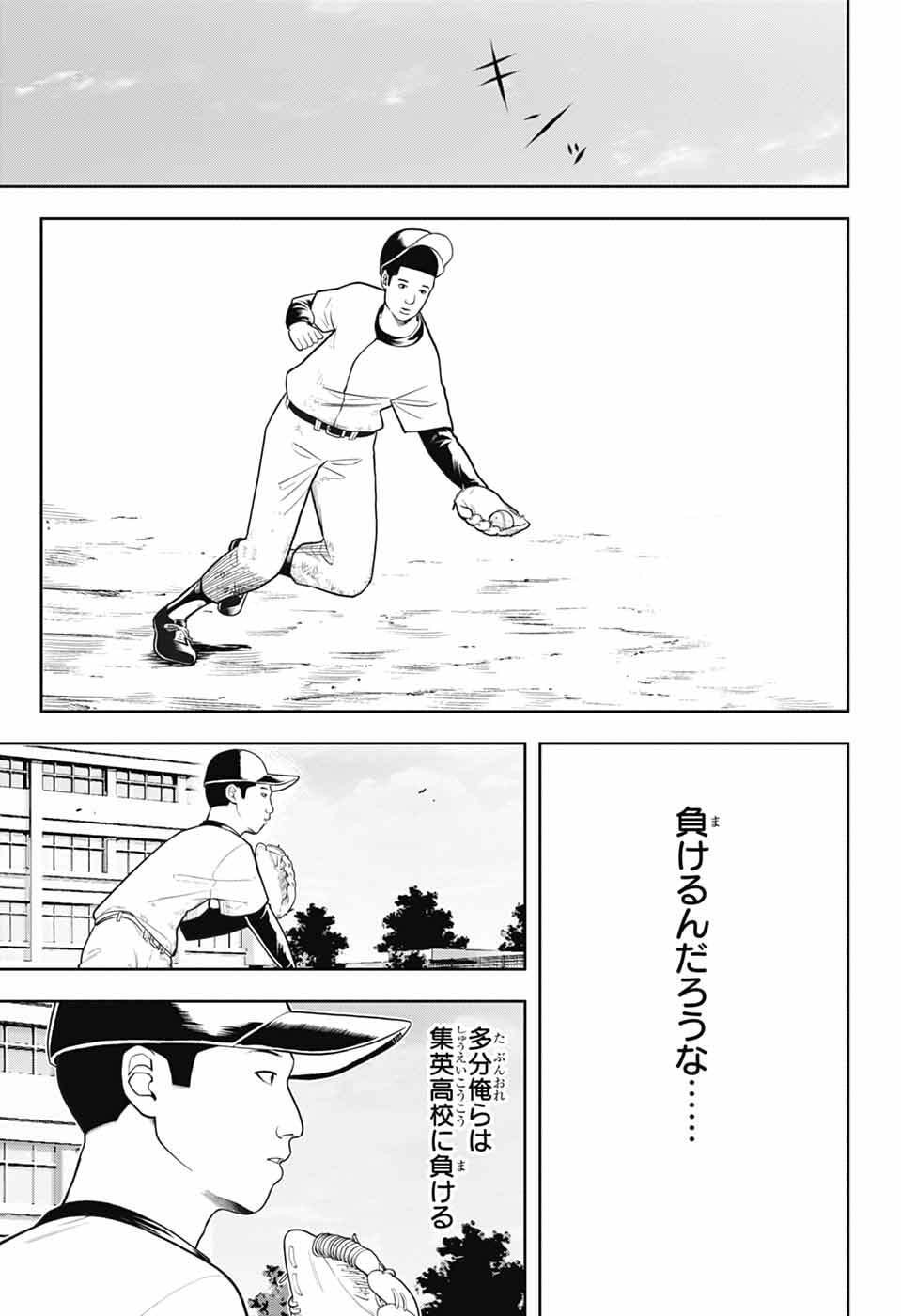 Read GINTAMA CLASS 3-Z GINPACHI-SENSEI Chapter 7 [High Quality / Full] - Page 19 - nicomanga.net