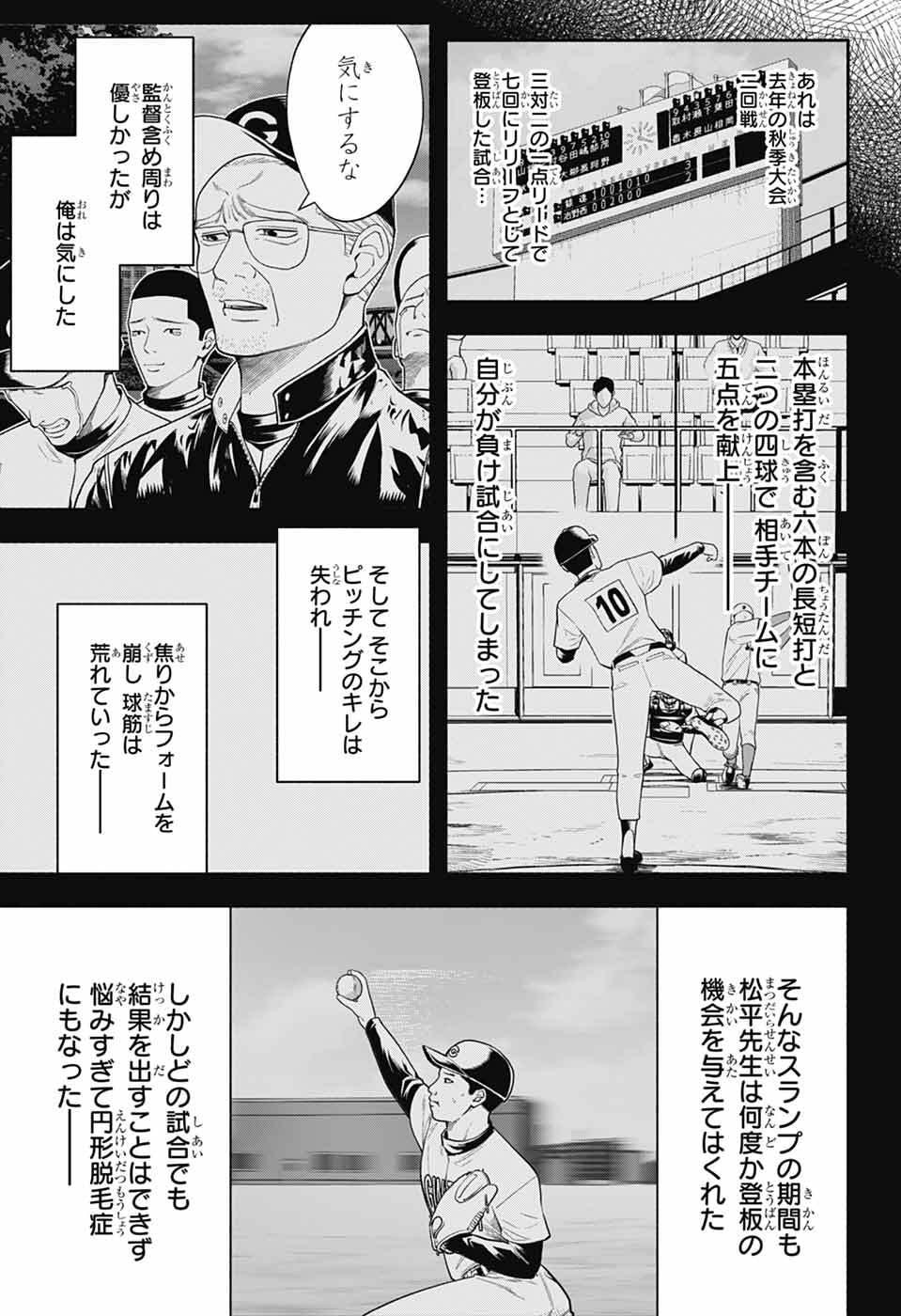 Read GINTAMA CLASS 3-Z GINPACHI-SENSEI Chapter 7 [High Quality / Full] - Page 23 - nicomanga.net