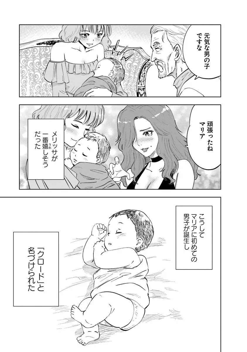 OUKOKU E TSUZUKU MICHI (MANGA) - RAW Chapter 121 - Page 25