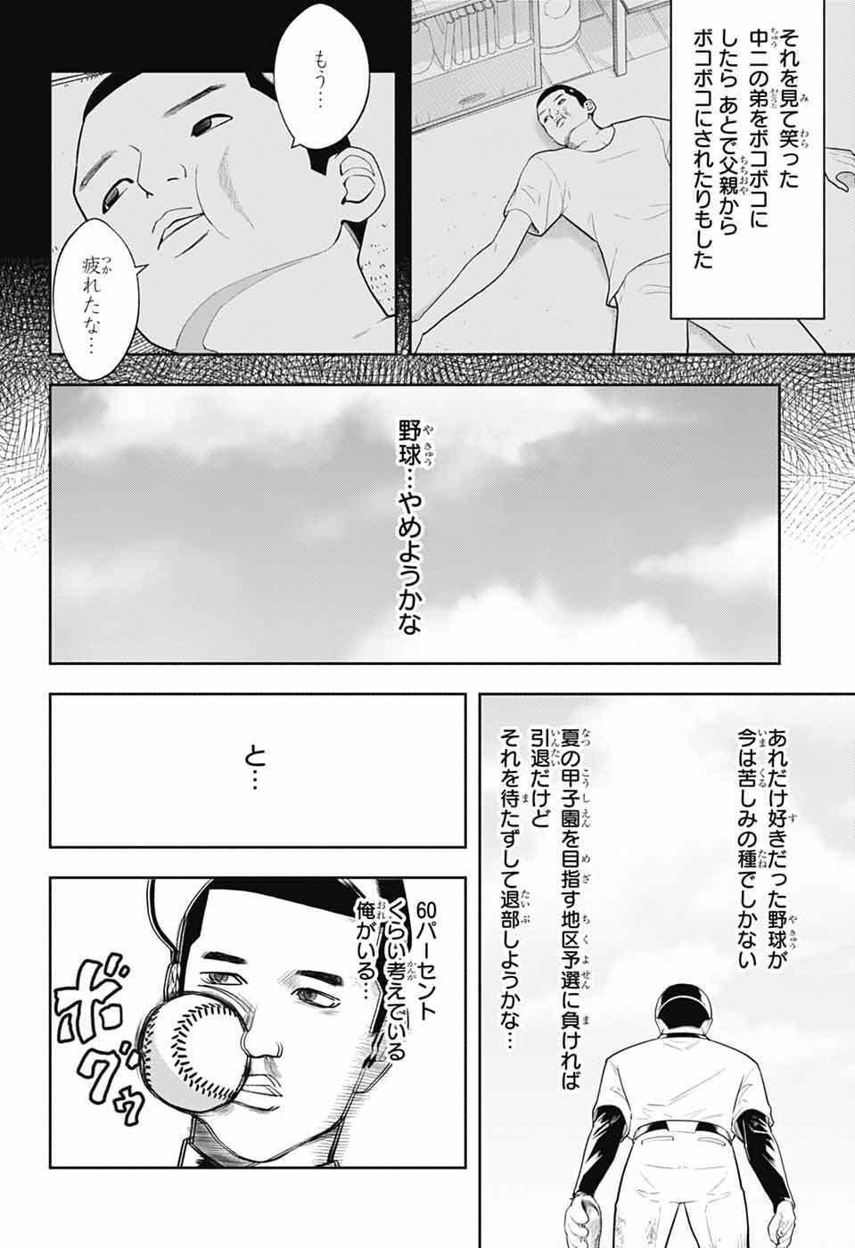 Read GINTAMA CLASS 3-Z GINPACHI-SENSEI Chapter 7 [High Quality / Full] - Page 24 - nicomanga.net