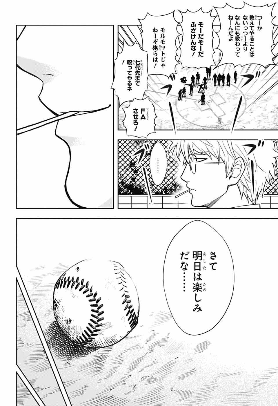 Read GINTAMA CLASS 3-Z GINPACHI-SENSEI Chapter 7 [High Quality / Full] - Page 26 - nicomanga.net