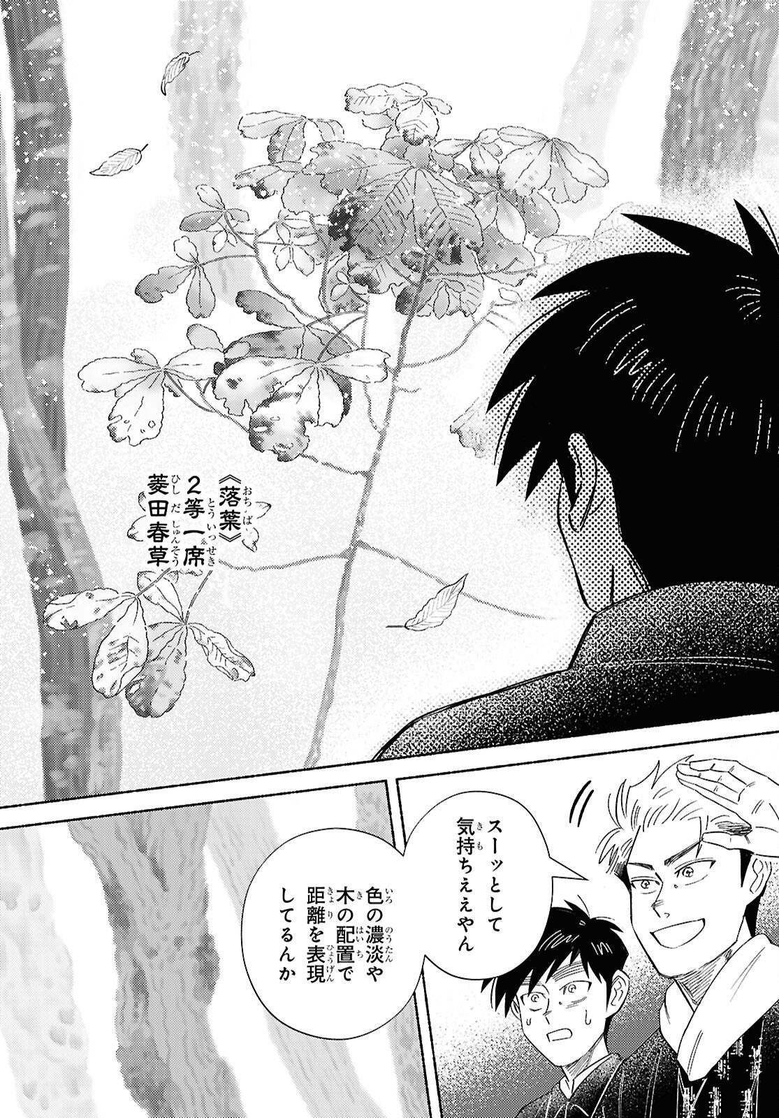 Read GASEN: MEIJI TAISHOU GASENTAN Chapter 10 [High Quality / Full] - Page 5 - nicomanga.net