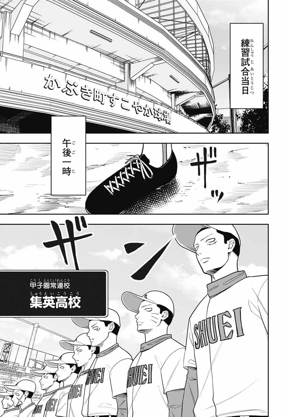 Read GINTAMA CLASS 3-Z GINPACHI-SENSEI Chapter 7 [High Quality / Full] - Page 27 - nicomanga.net