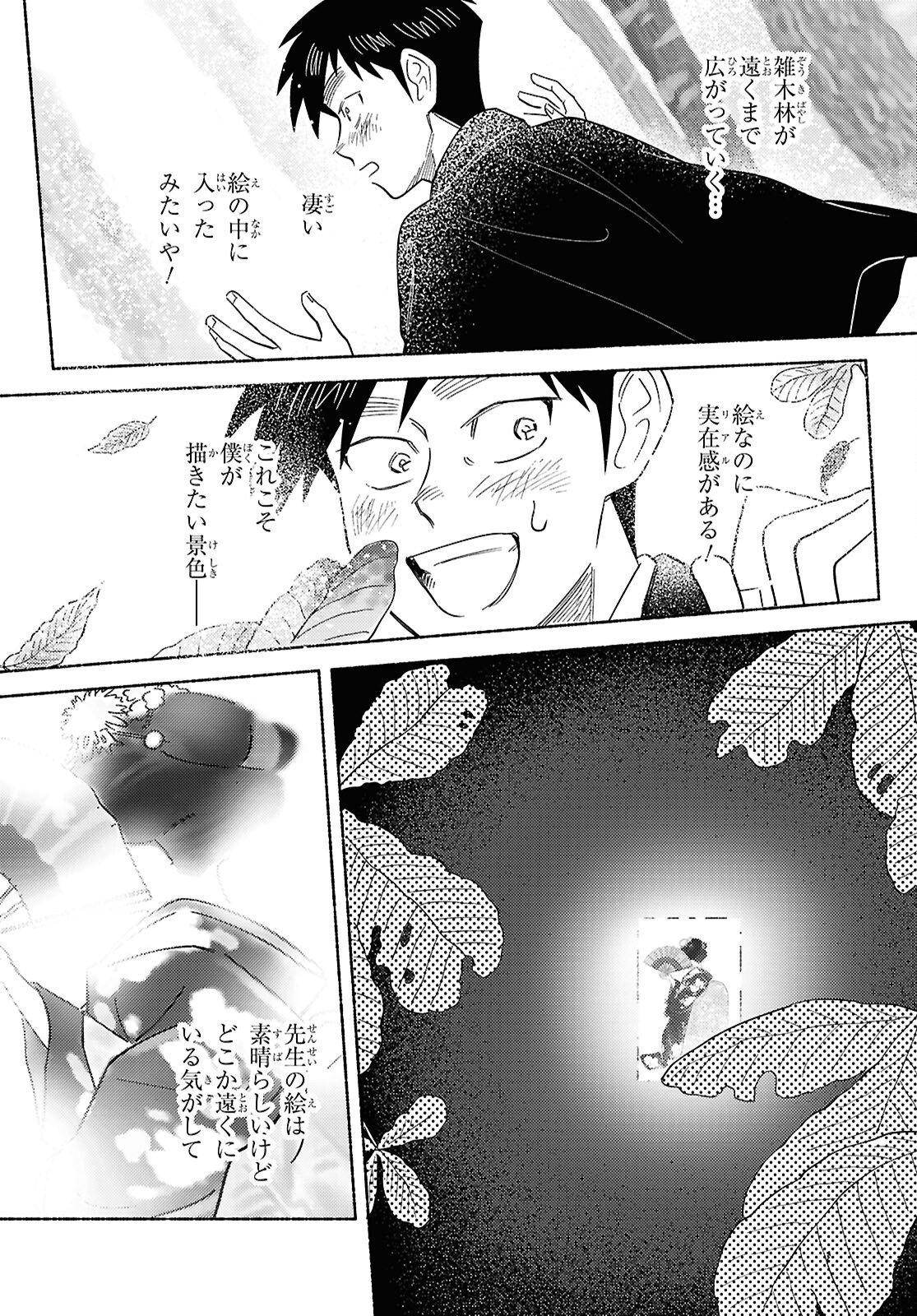 Read GASEN: MEIJI TAISHOU GASENTAN Chapter 10 [High Quality / Full] - Page 6 - nicomanga.net