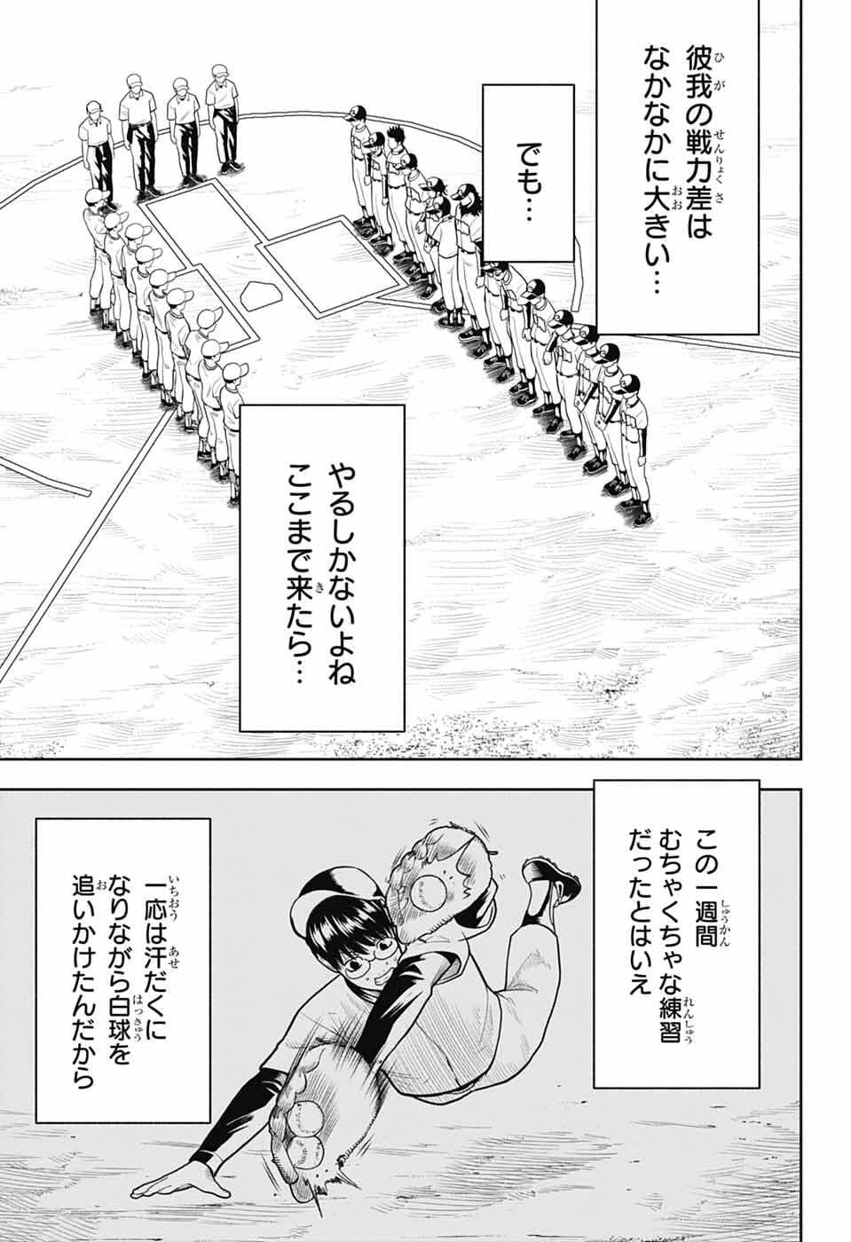Read GINTAMA CLASS 3-Z GINPACHI-SENSEI Chapter 7 [High Quality / Full] - Page 29 - nicomanga.net