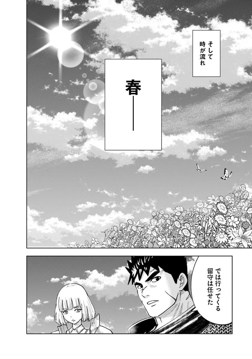 OUKOKU E TSUZUKU MICHI (MANGA) - RAW Chapter 121 - Page 26