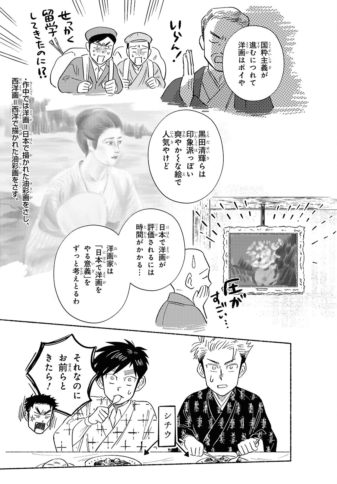 Read GASEN: MEIJI TAISHOU GASENTAN Chapter 10 [High Quality / Full] - Page 13 - nicomanga.net