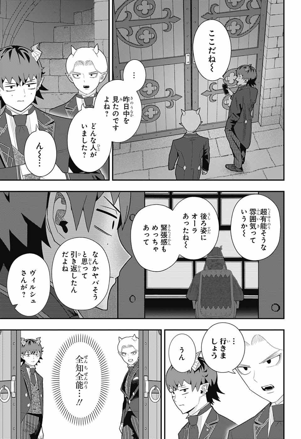 Read MAOU-JOU SIDEWAY Chapter 23 [High Quality / Full] - Page 5 - dark.nicomanga.com