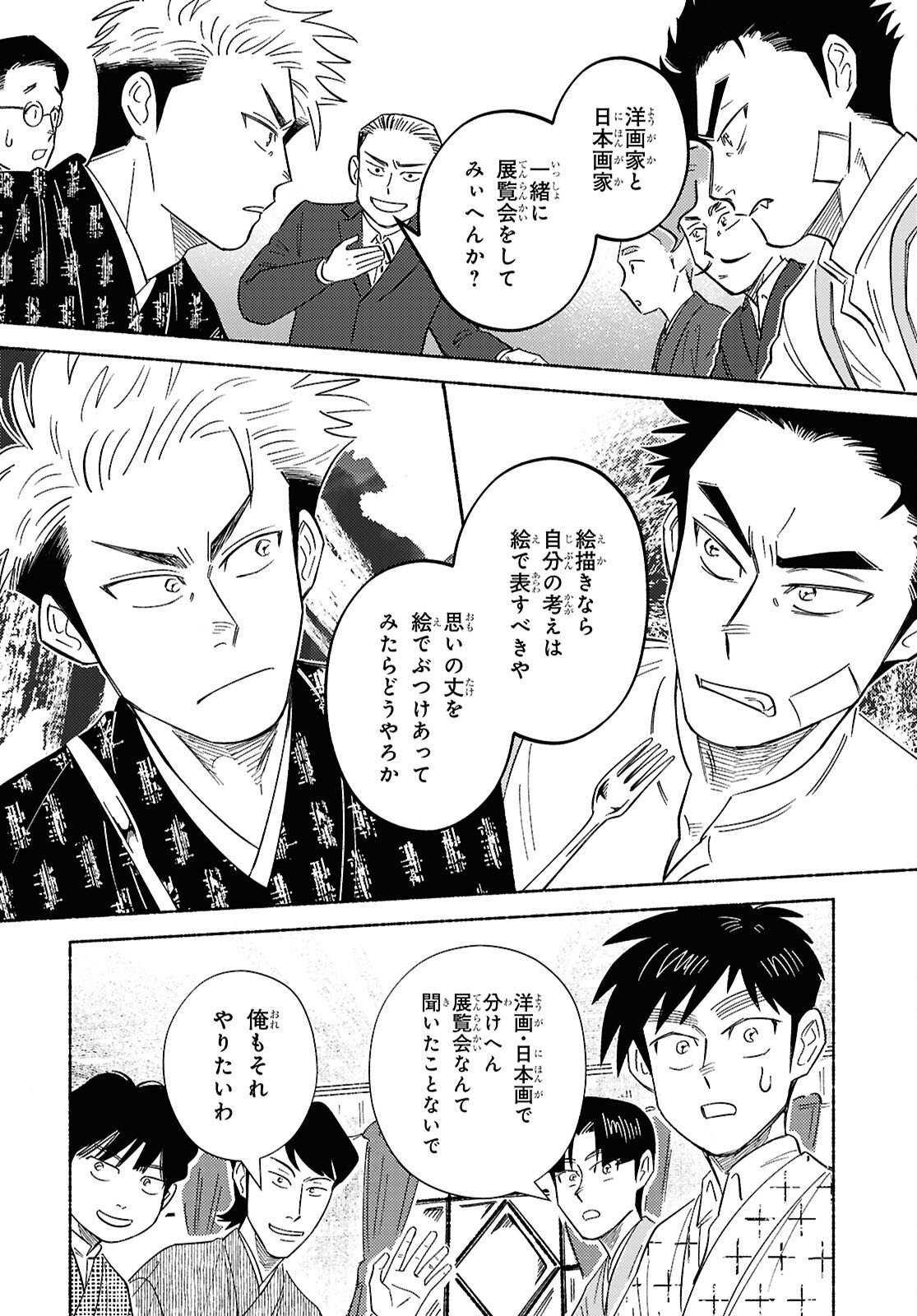 Read GASEN: MEIJI TAISHOU GASENTAN Chapter 10 [High Quality / Full] - Page 16 - nicomanga.net