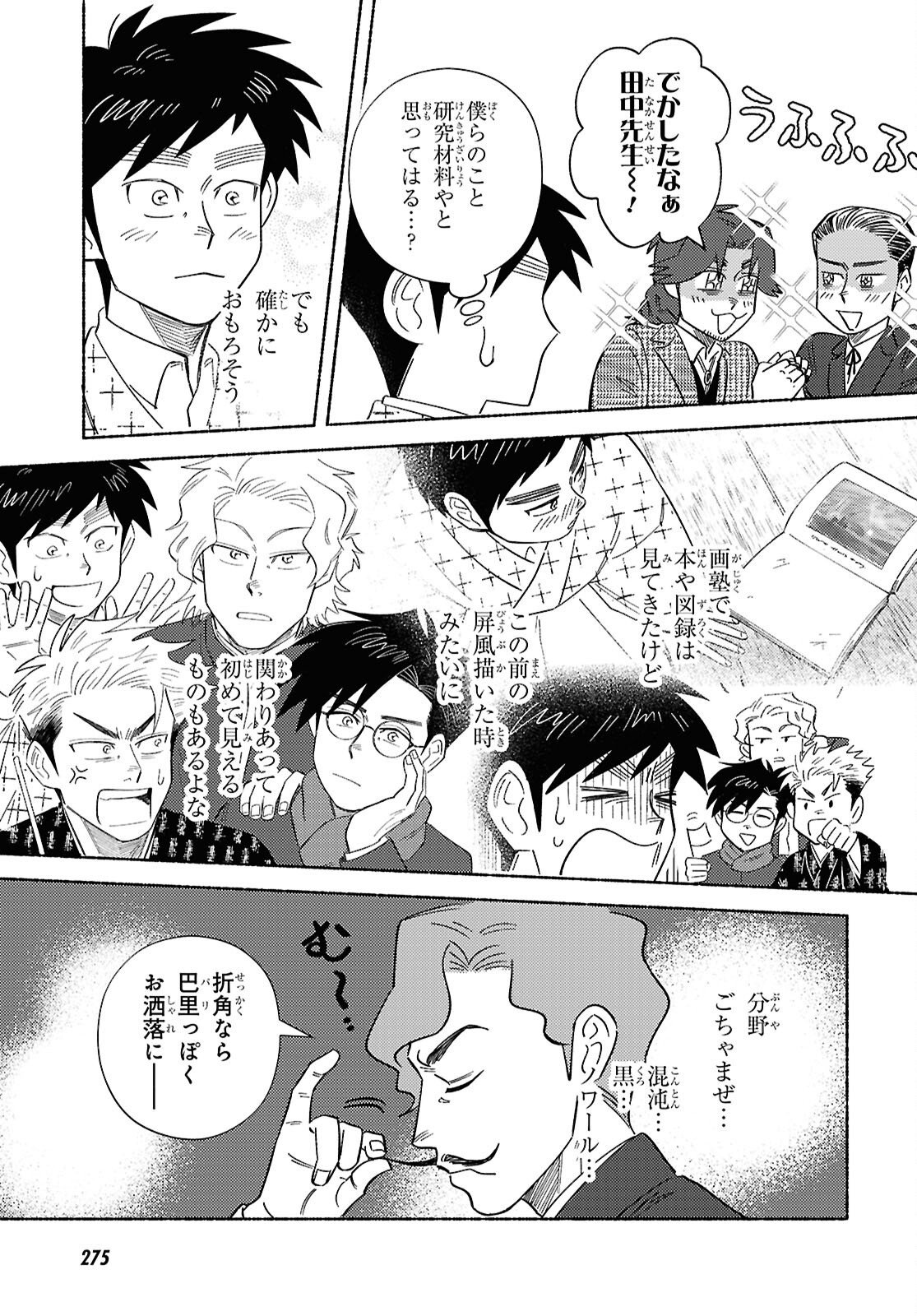Read GASEN: MEIJI TAISHOU GASENTAN Chapter 10 [High Quality / Full] - Page 17 - nicomanga.net