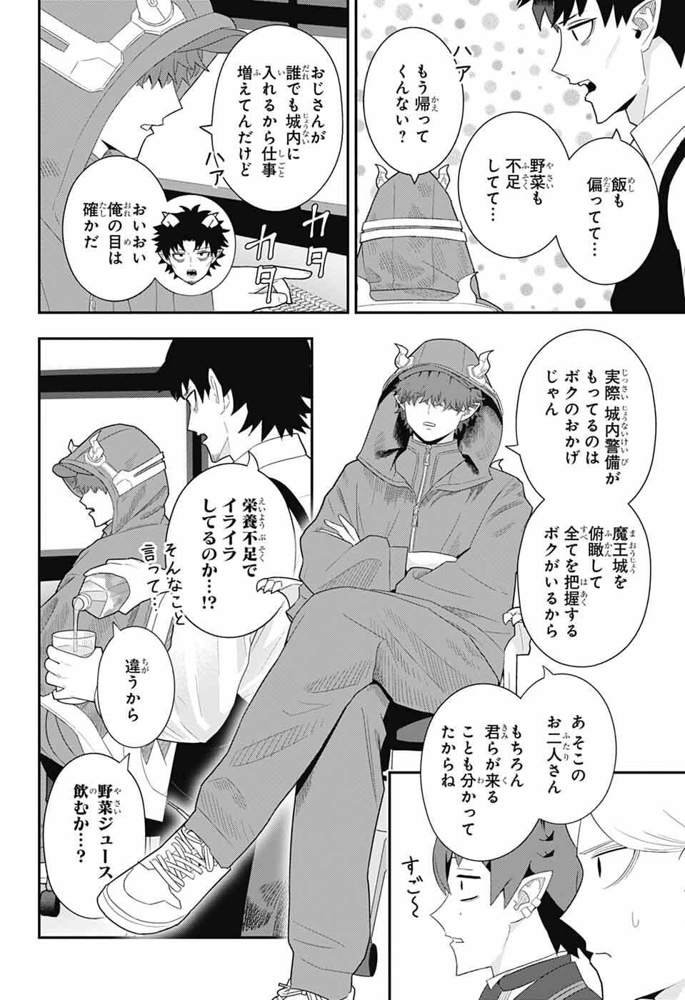 Read MAOU-JOU SIDEWAY Chapter 23 [High Quality / Full] - Page 8 - dark.nicomanga.com