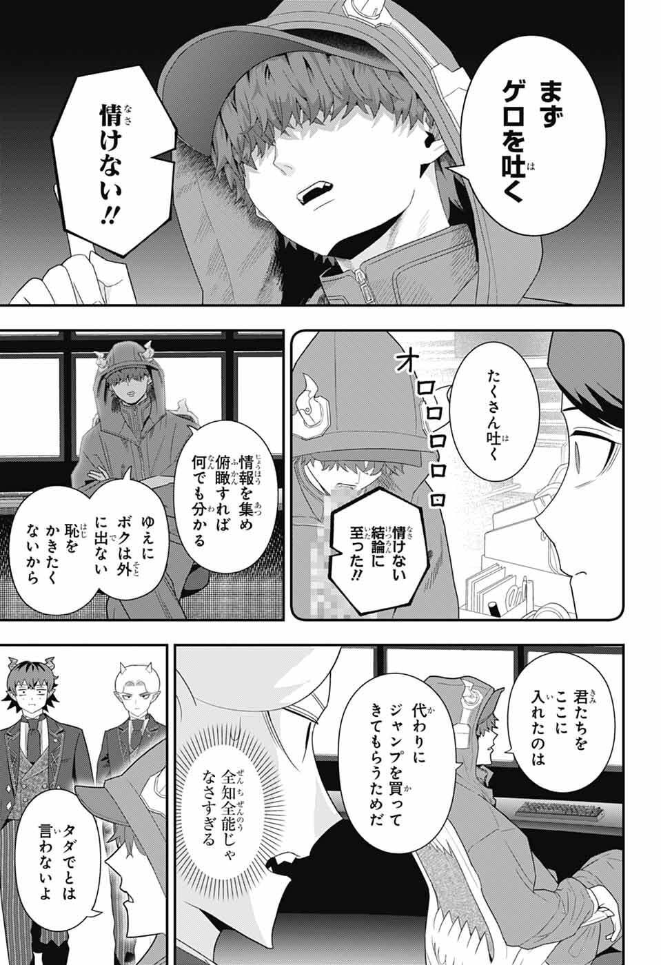 Read MAOU-JOU SIDEWAY Chapter 23 [High Quality / Full] - Page 11 - dark.nicomanga.com