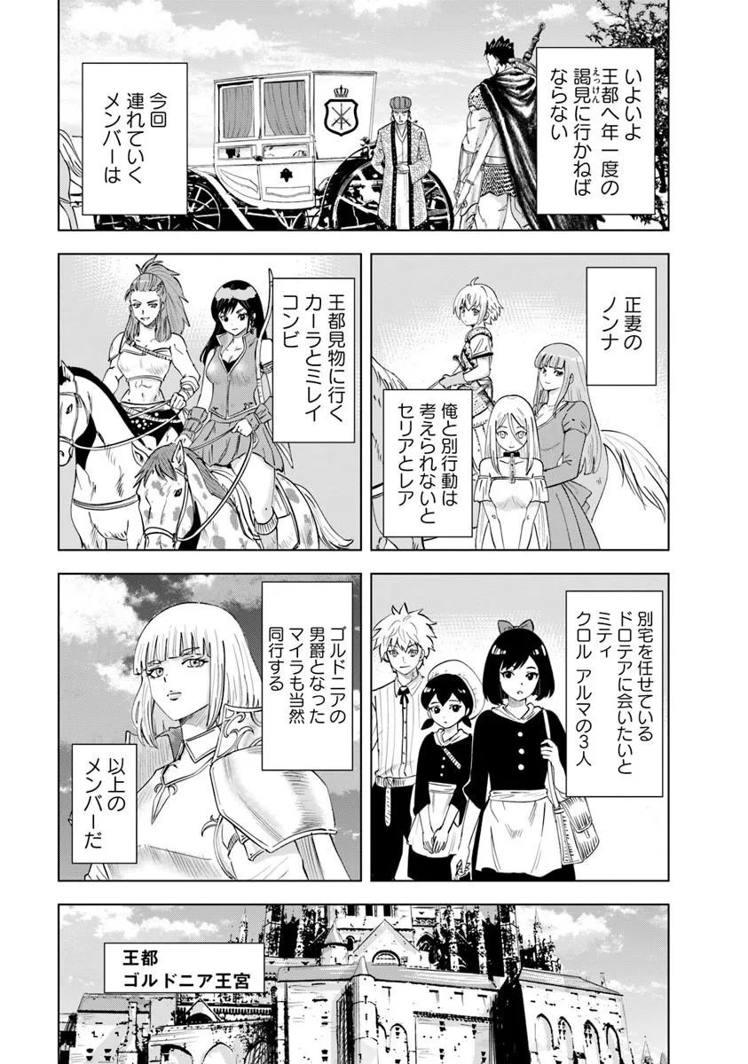 OUKOKU E TSUZUKU MICHI (MANGA) - RAW Chapter 121 - Page 27