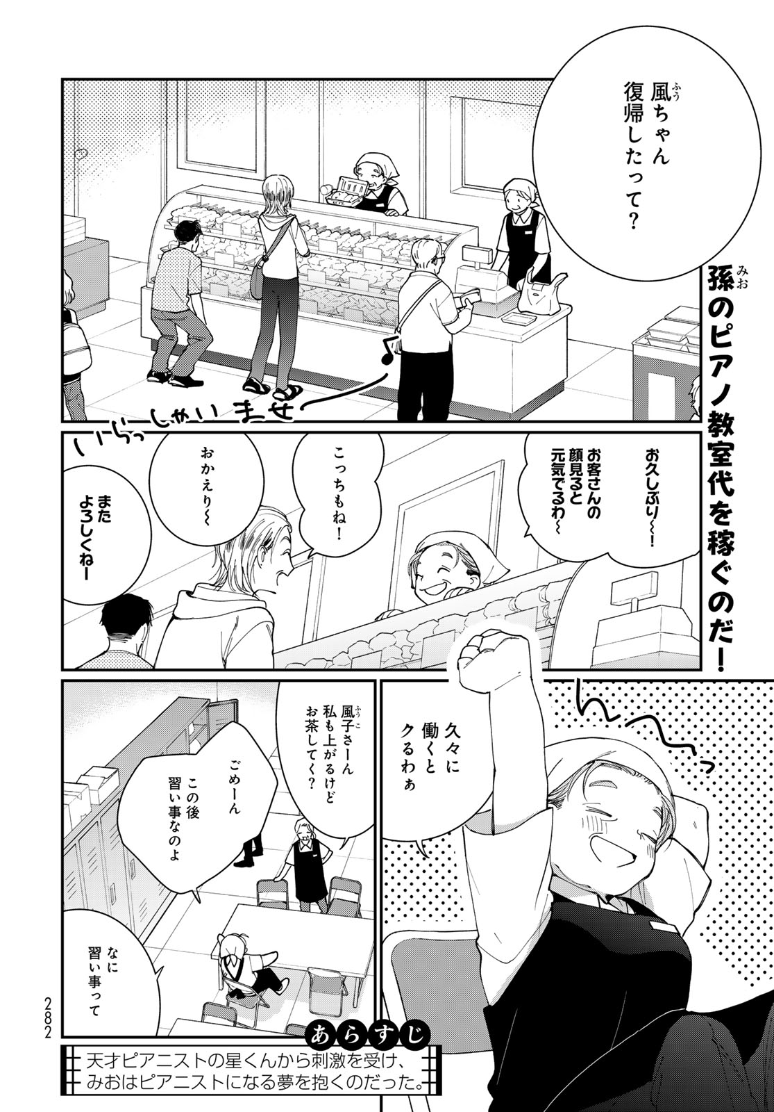 Read TOMOSHIBI KARA SPARKLE Chapter 3 [High Quality / Full] - Page 2 - nicomanga.net