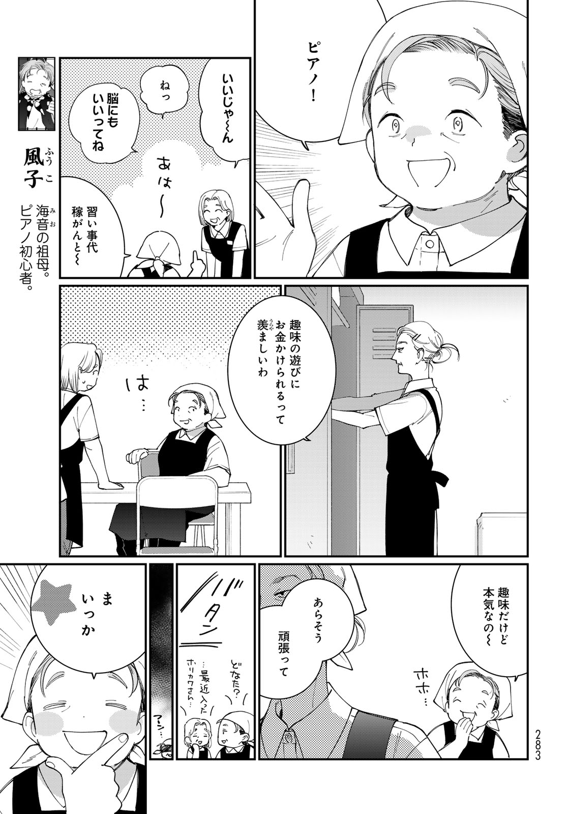 Read TOMOSHIBI KARA SPARKLE Chapter 3 [High Quality / Full] - Page 3 - nicomanga.net