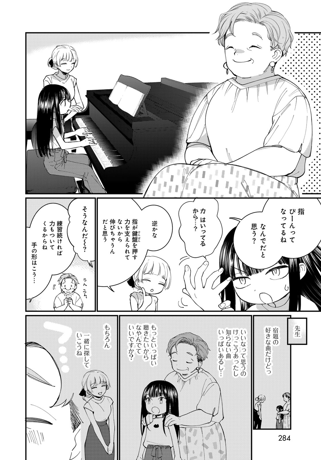 Read TOMOSHIBI KARA SPARKLE Chapter 3 [High Quality / Full] - Page 4 - nicomanga.net