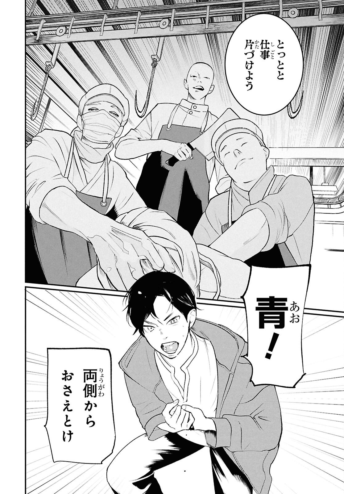 Read MEIDA Chapter 3 [High Quality / Full] - Page 8 - dark.nicomanga.com