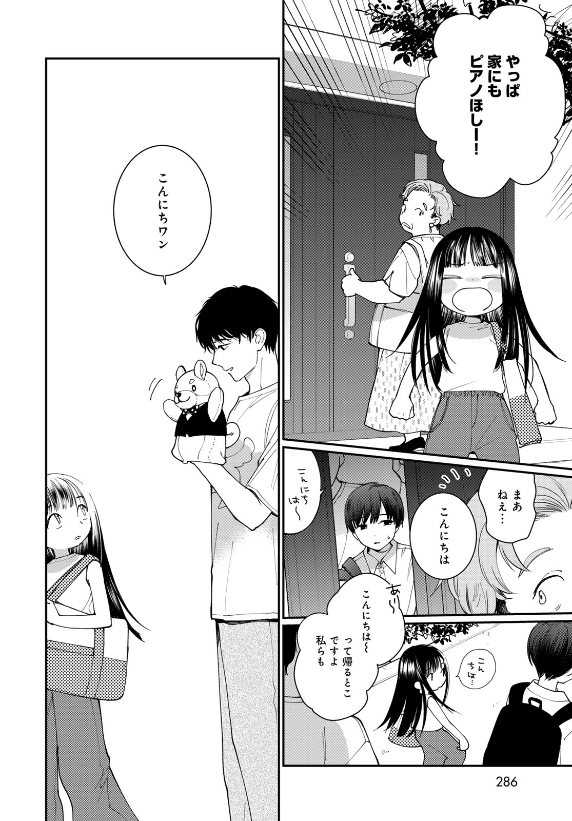 Read TOMOSHIBI KARA SPARKLE Chapter 3 [High Quality / Full] - Page 6 - nicomanga.net
