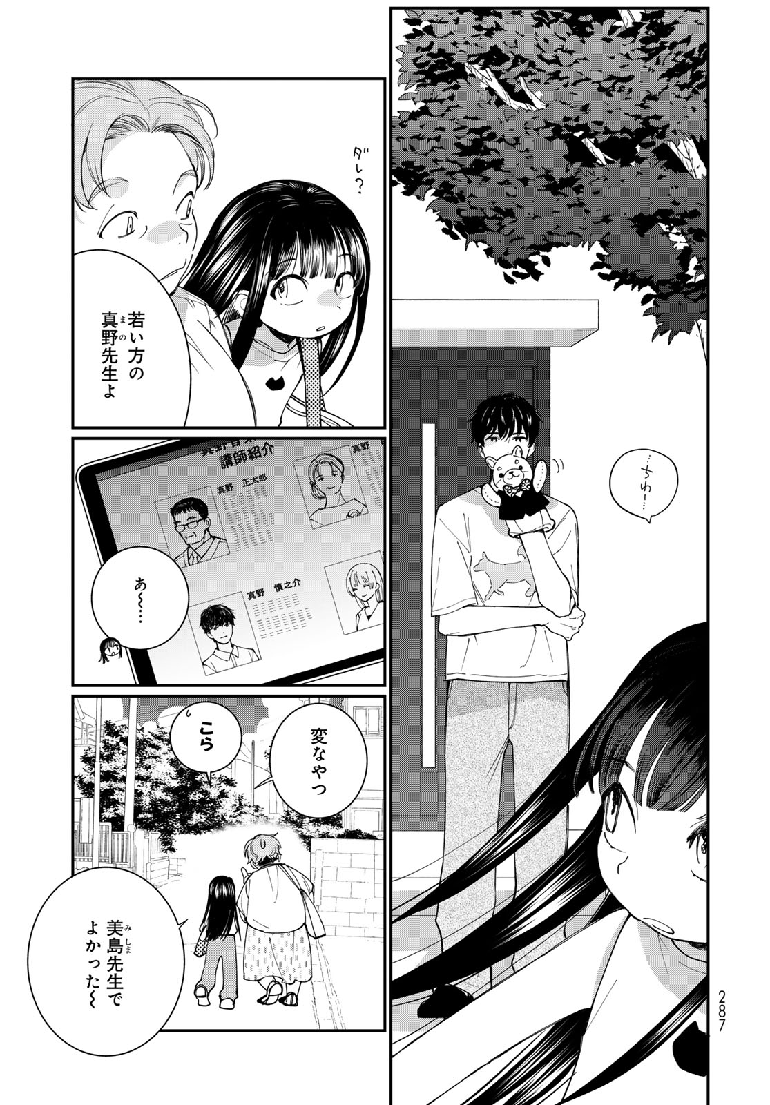 Read TOMOSHIBI KARA SPARKLE Chapter 3 [High Quality / Full] - Page 7 - nicomanga.net