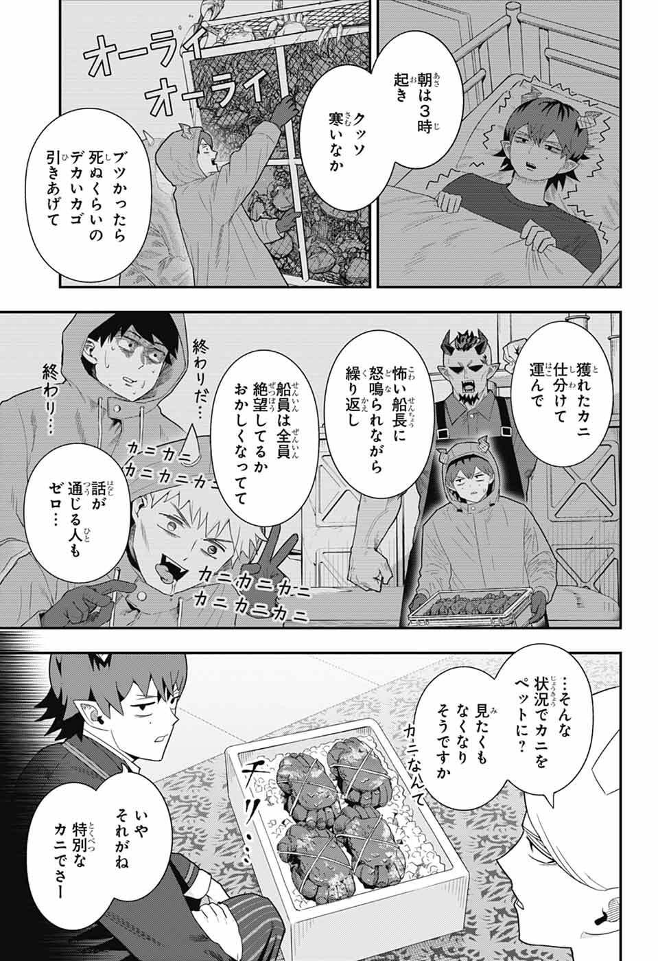 Read MAOU-JOU SIDEWAY Chapter 24 [High Quality / Full] - Page 3 - nicomanga.net