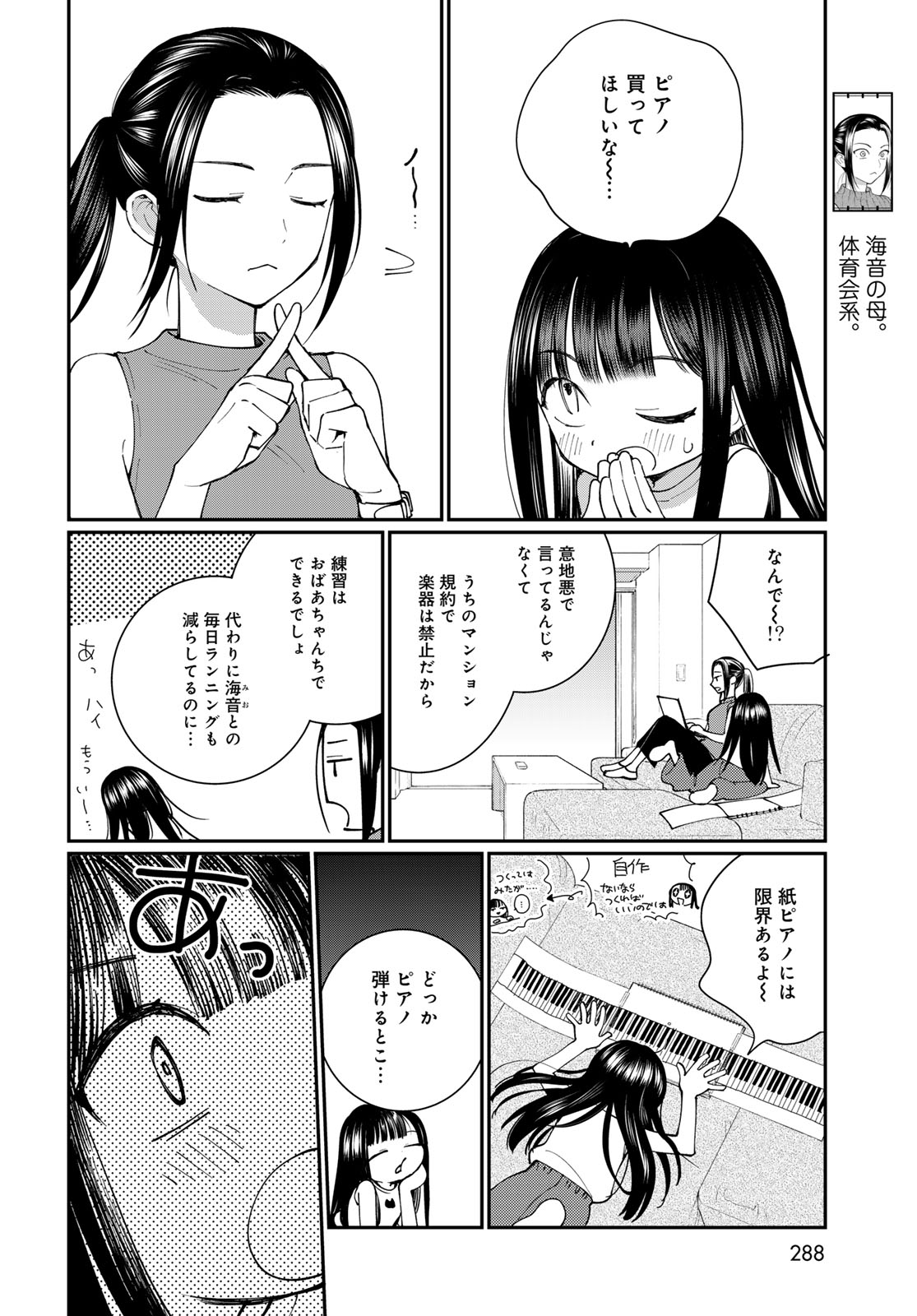 Read TOMOSHIBI KARA SPARKLE Chapter 3 [High Quality / Full] - Page 8 - nicomanga.net