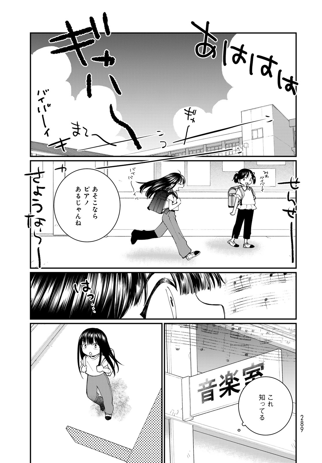 Read TOMOSHIBI KARA SPARKLE Chapter 3 [High Quality / Full] - Page 9 - nicomanga.net