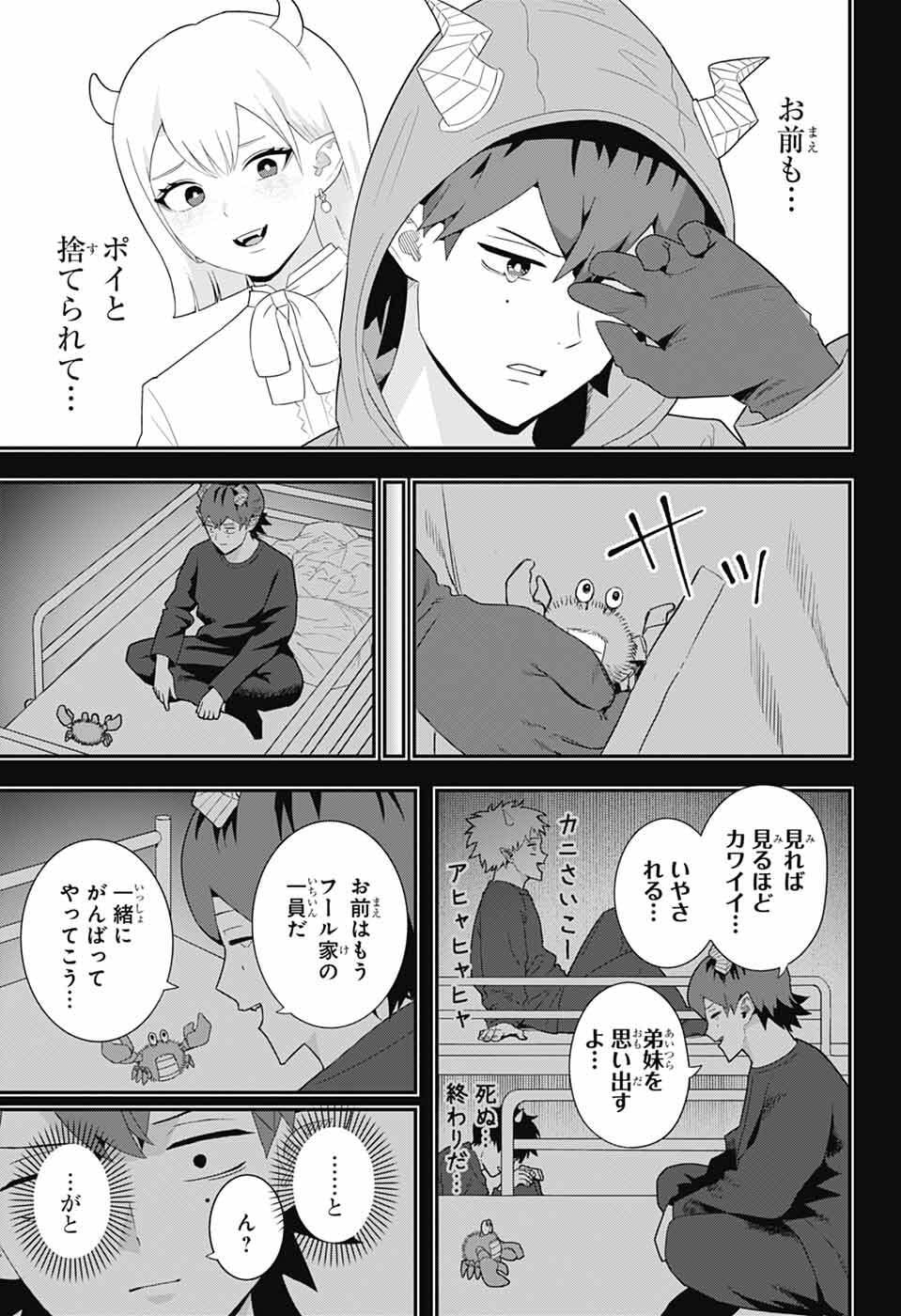 Read MAOU-JOU SIDEWAY Chapter 24 [High Quality / Full] - Page 5 - nicomanga.net