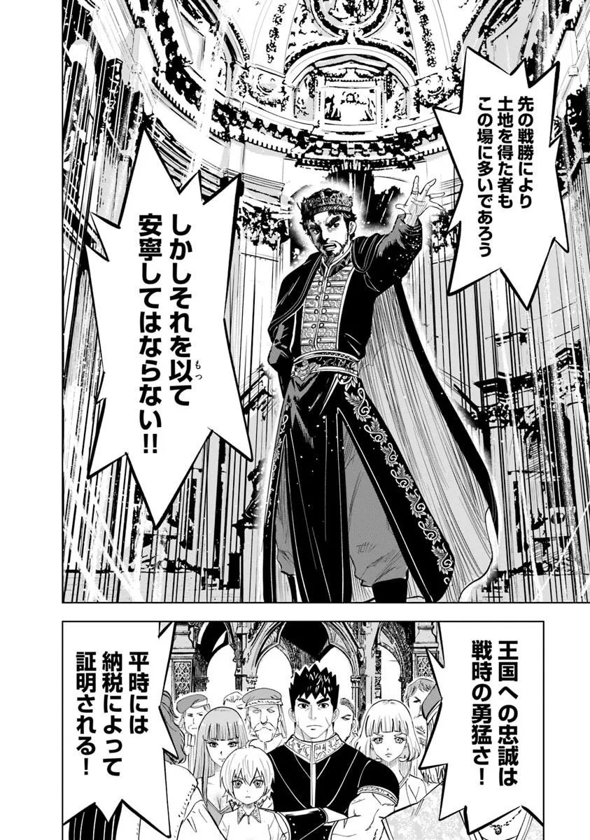 OUKOKU E TSUZUKU MICHI (MANGA) - RAW Chapter 121 - Page 28
