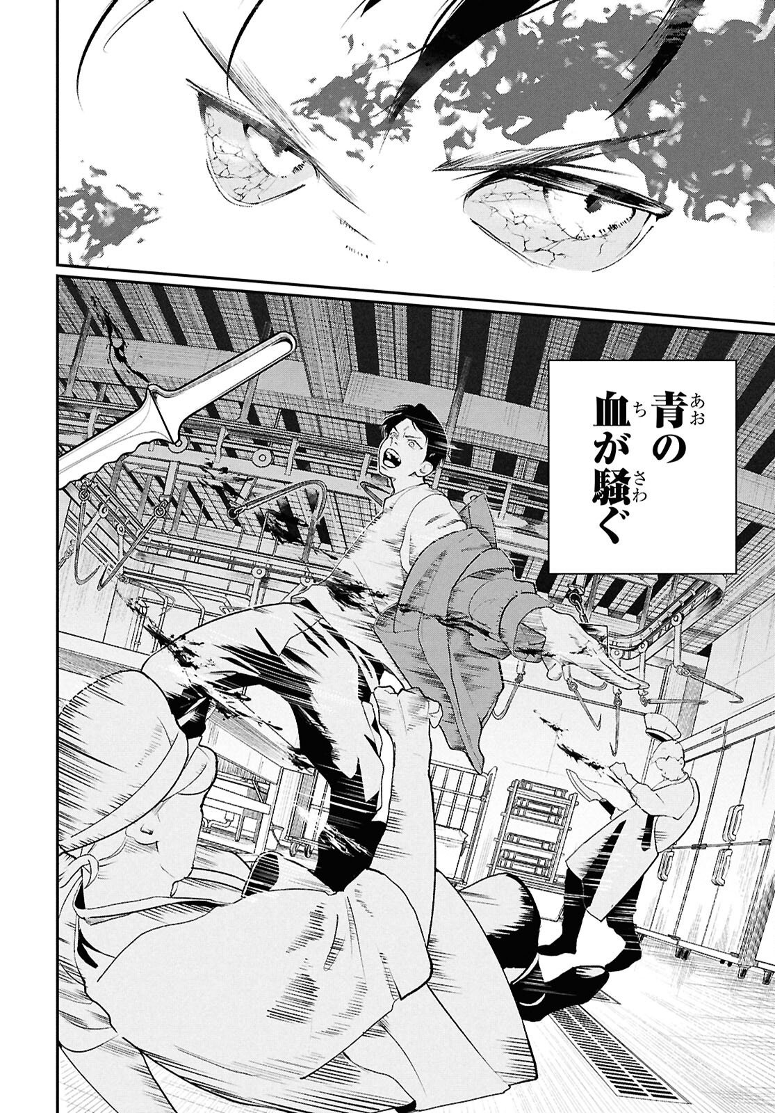 Read MEIDA Chapter 3 [High Quality / Full] - Page 12 - dark.nicomanga.com