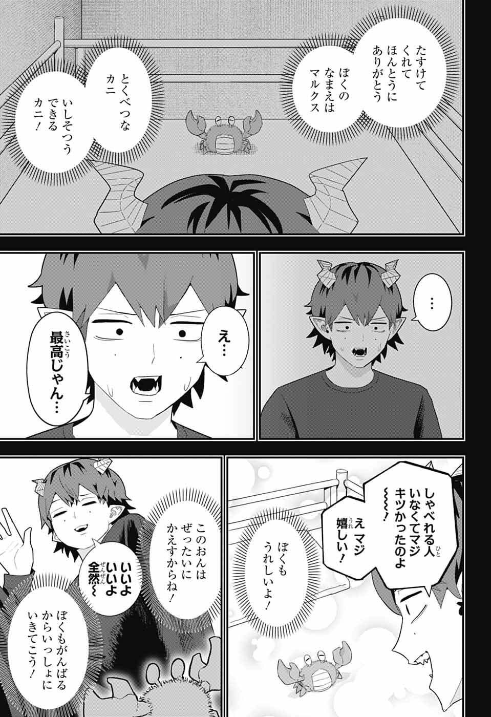 Read MAOU-JOU SIDEWAY Chapter 24 [High Quality / Full] - Page 7 - nicomanga.net