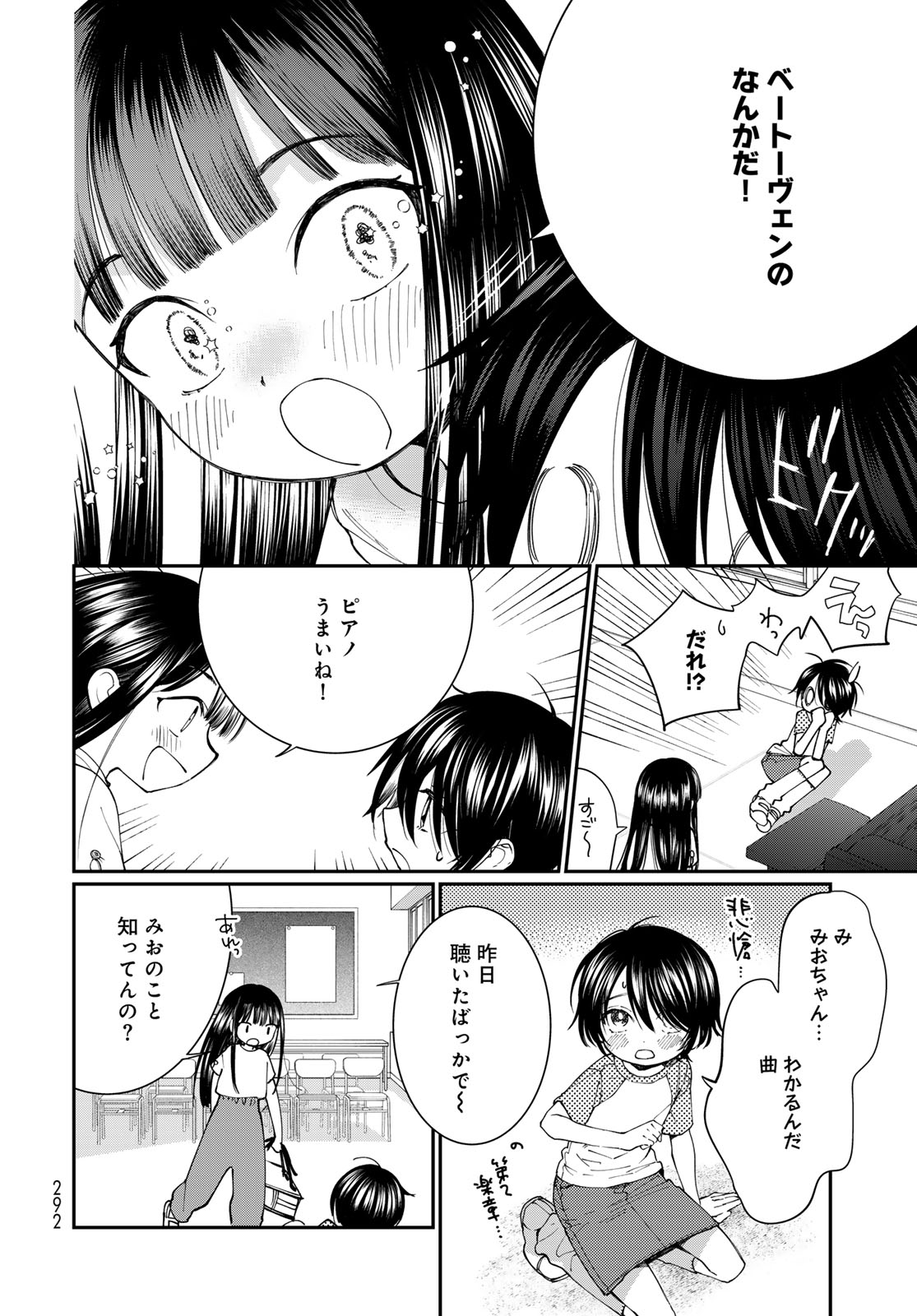 Read TOMOSHIBI KARA SPARKLE Chapter 3 [High Quality / Full] - Page 12 - nicomanga.net