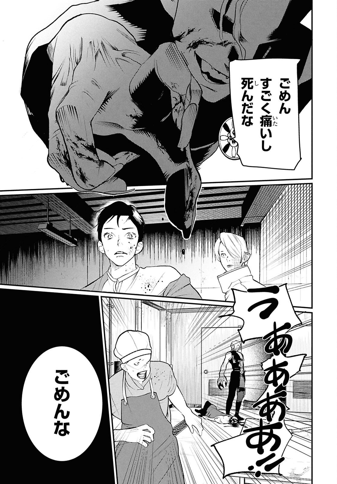 Read MEIDA Chapter 3 [High Quality / Full] - Page 15 - dark.nicomanga.com