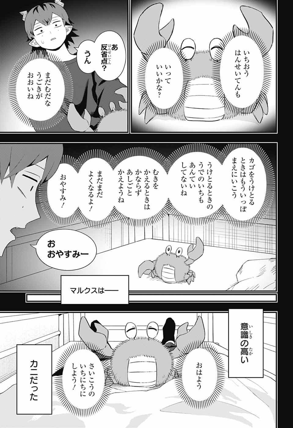 Read MAOU-JOU SIDEWAY Chapter 24 [High Quality / Full] - Page 9 - nicomanga.net