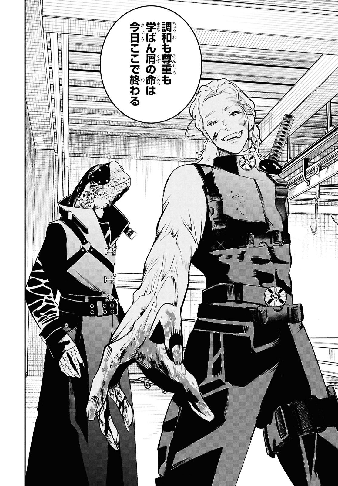 Read MEIDA Chapter 3 [High Quality / Full] - Page 16 - dark.nicomanga.com