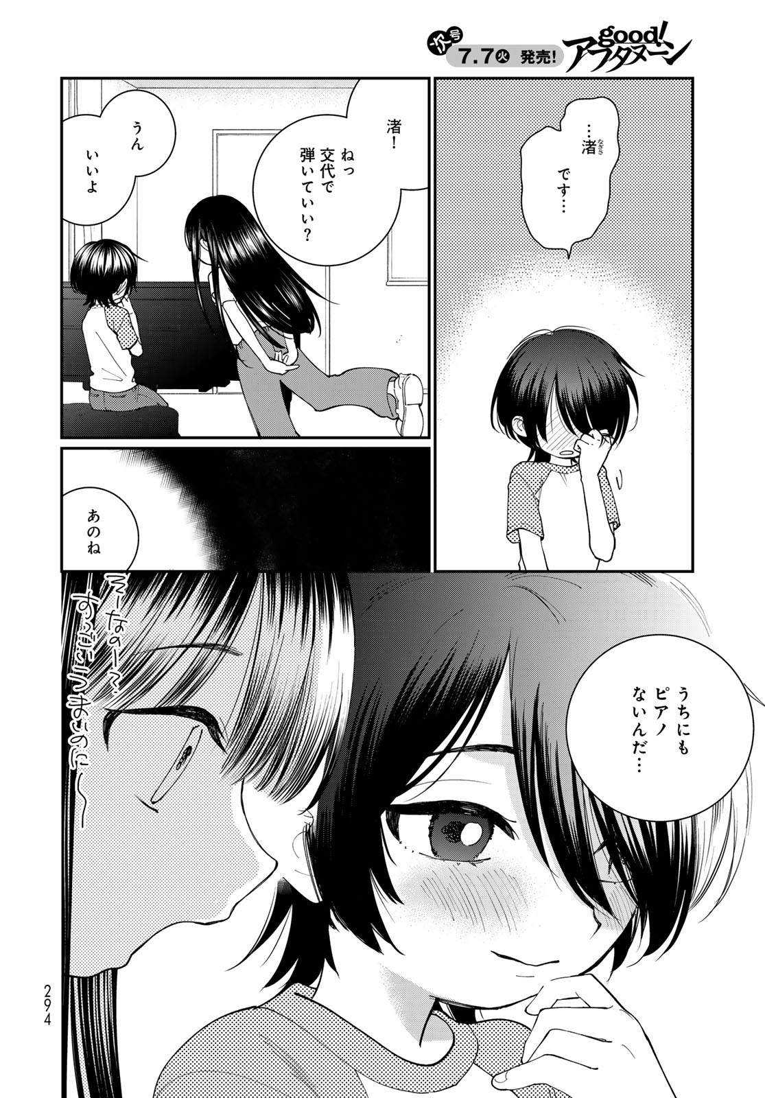 Read TOMOSHIBI KARA SPARKLE Chapter 3 [High Quality / Full] - Page 14 - nicomanga.net