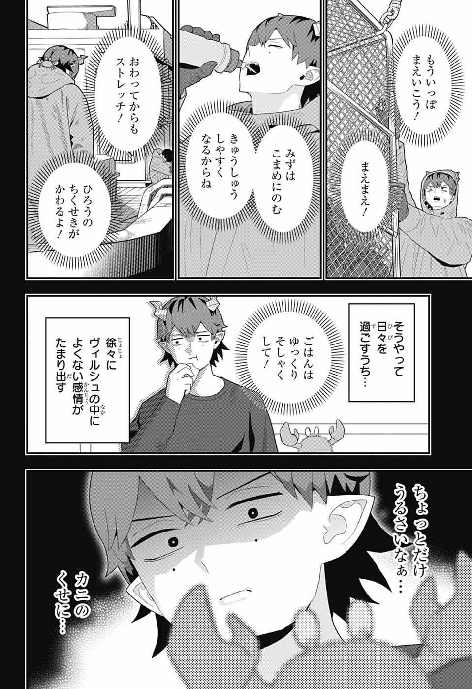 Read MAOU-JOU SIDEWAY Chapter 24 [High Quality / Full] - Page 10 - nicomanga.net
