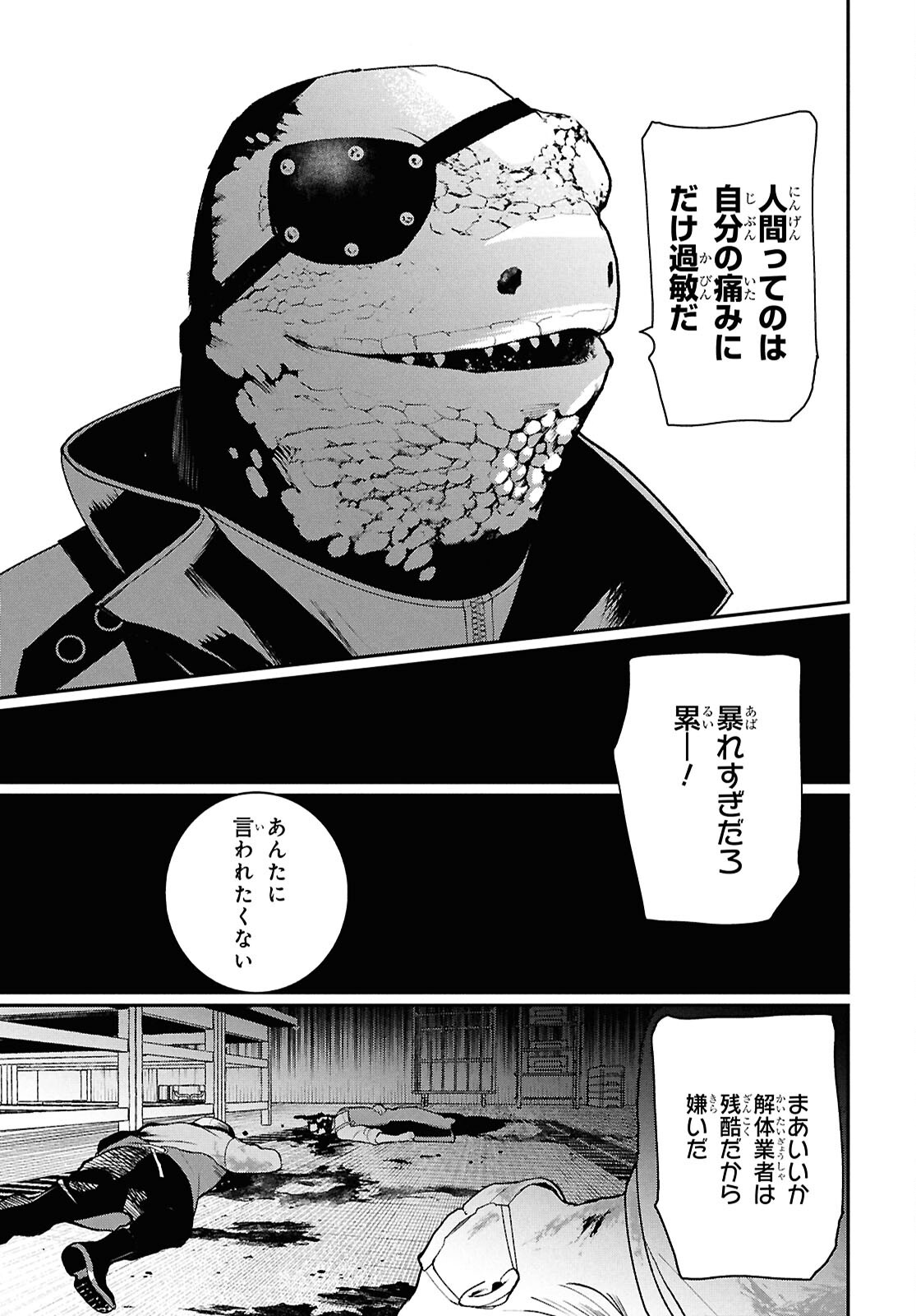 Read MEIDA Chapter 3 [High Quality / Full] - Page 17 - dark.nicomanga.com