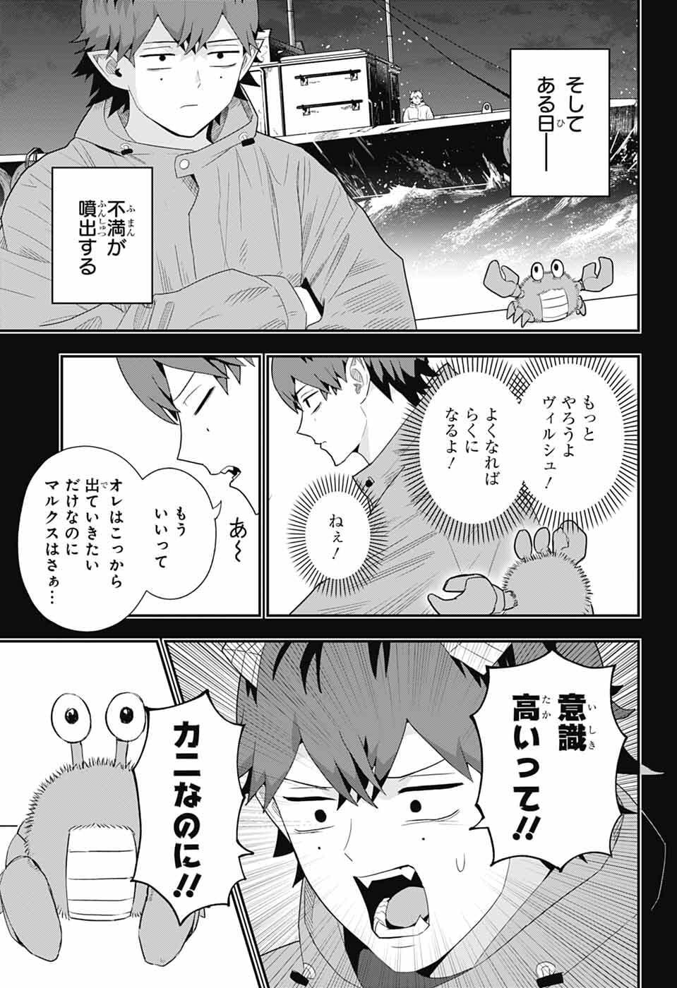 Read MAOU-JOU SIDEWAY Chapter 24 [High Quality / Full] - Page 11 - nicomanga.net
