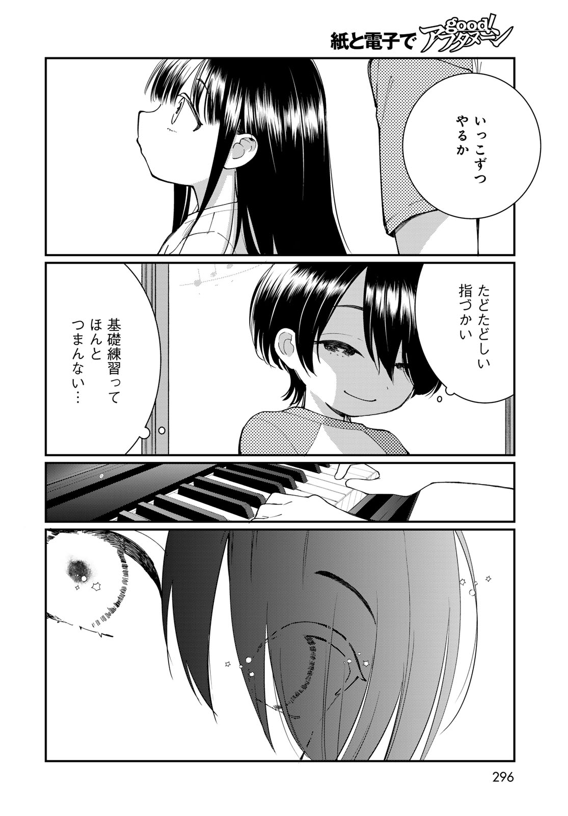 Read TOMOSHIBI KARA SPARKLE Chapter 3 [High Quality / Full] - Page 16 - nicomanga.net