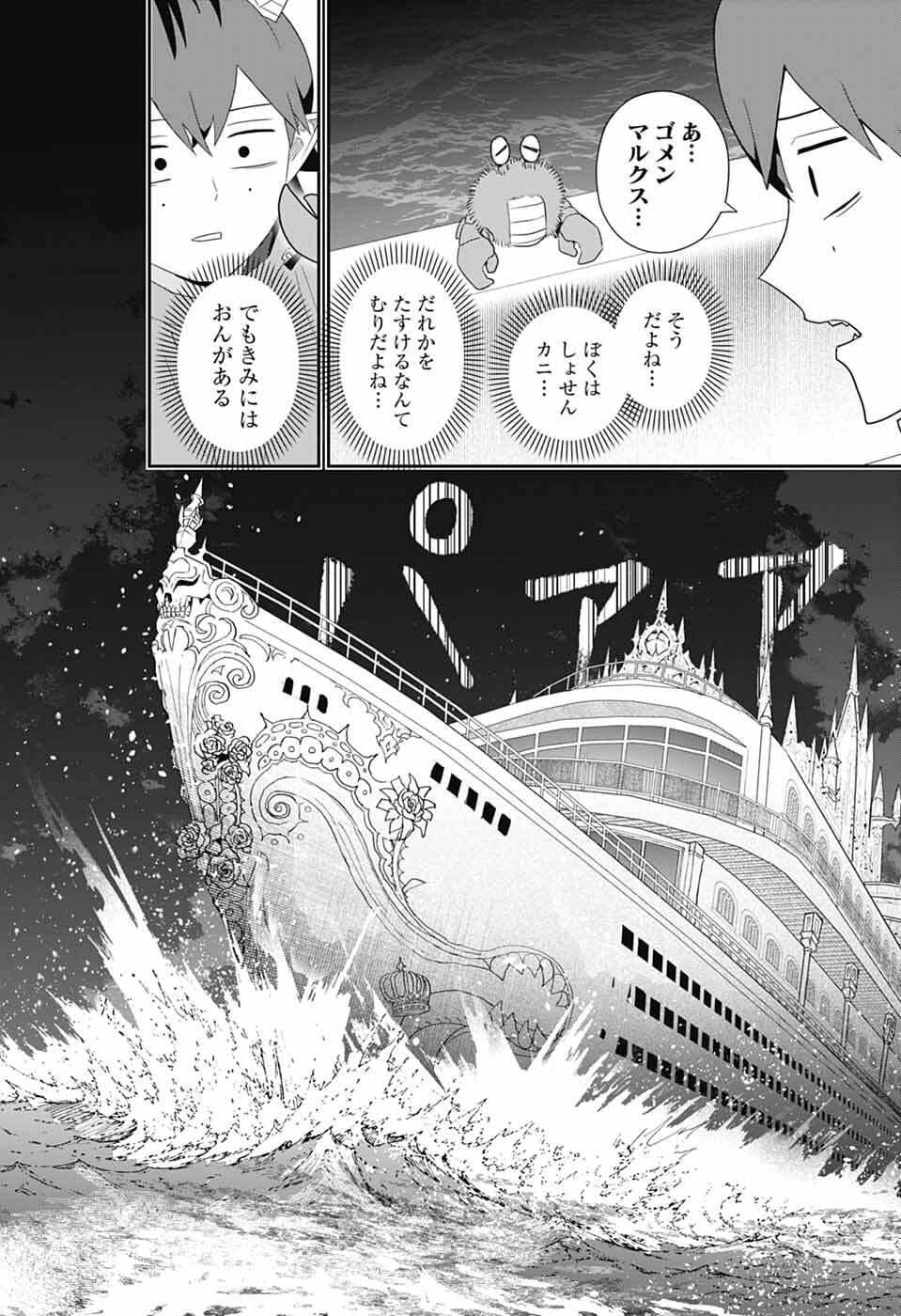Read MAOU-JOU SIDEWAY Chapter 24 [High Quality / Full] - Page 12 - nicomanga.net