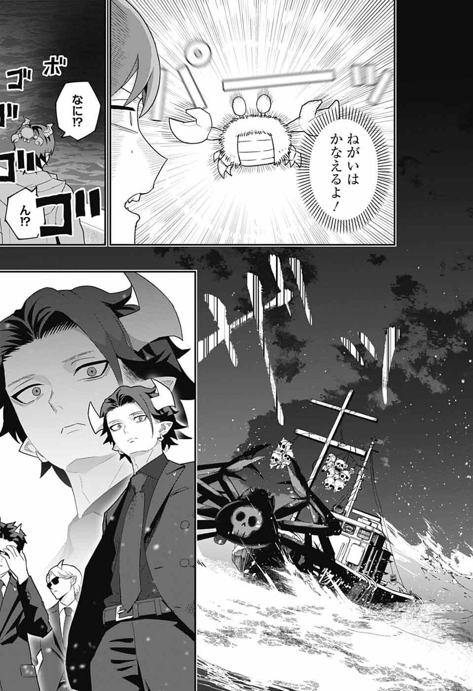 Read MAOU-JOU SIDEWAY Chapter 24 [High Quality / Full] - Page 13 - nicomanga.net