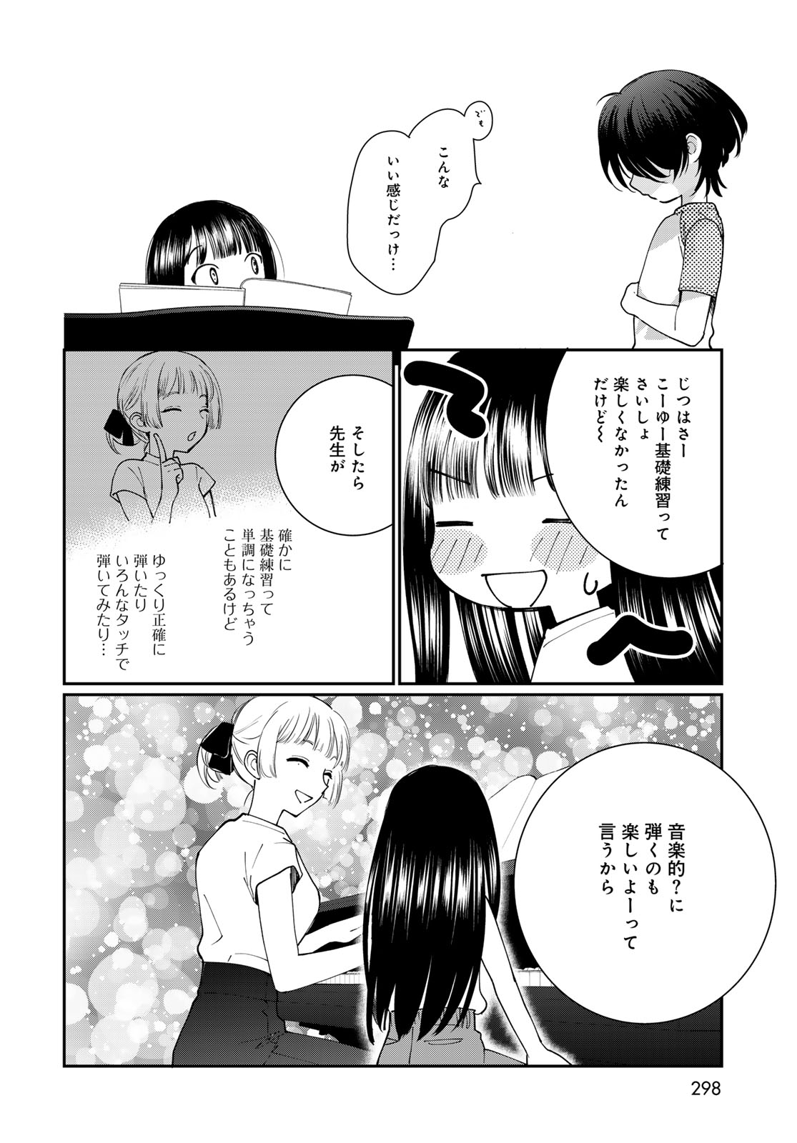 Read TOMOSHIBI KARA SPARKLE Chapter 3 [High Quality / Full] - Page 18 - nicomanga.net