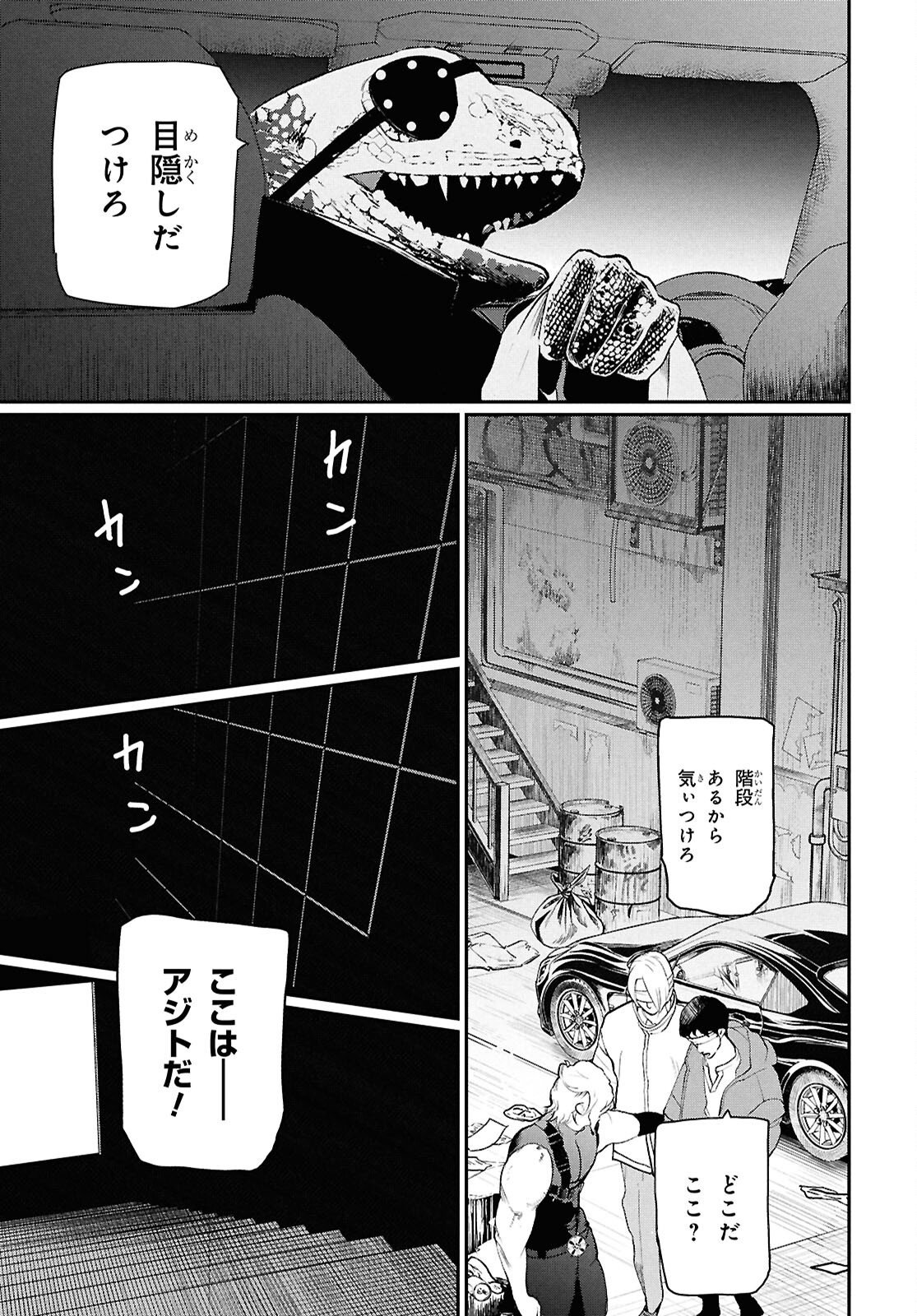 Read MEIDA Chapter 3 [High Quality / Full] - Page 21 - dark.nicomanga.com
