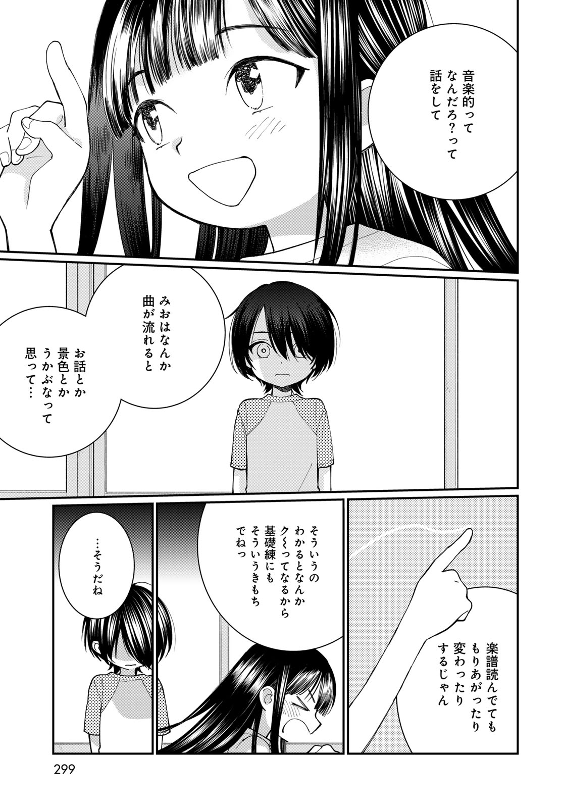 Read TOMOSHIBI KARA SPARKLE Chapter 3 [High Quality / Full] - Page 19 - nicomanga.net