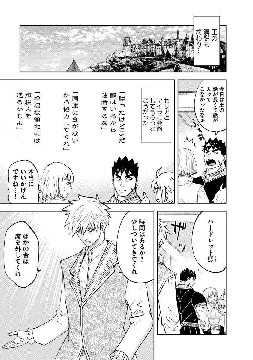 OUKOKU E TSUZUKU MICHI (MANGA) - RAW Chapter 121 - Page 29