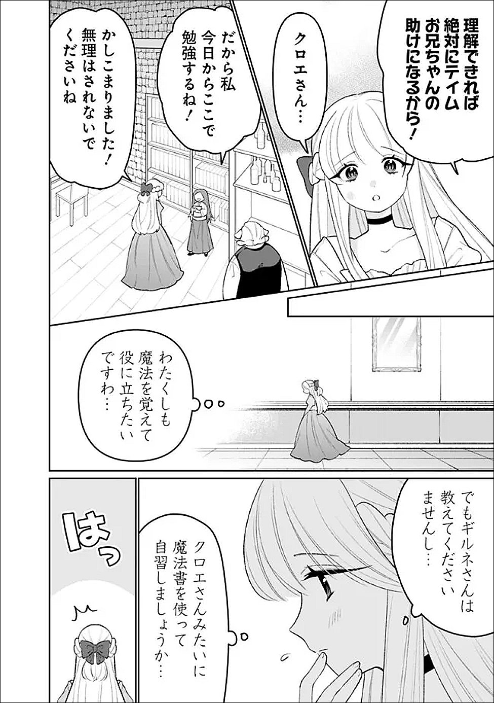 Read GUILD TSUIHOUSARETA ZATSUYOU-GAKARI NO GEKOKUJOU - CHOU BANNOU NA SEIKATSU SKILL DE SEKAI SAIKYOU - RAW Chapter 81 [High Quality / Full] - Page 2 - nicomanga.net